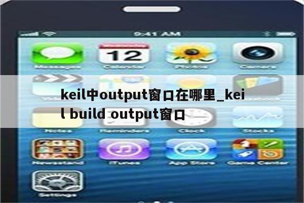 keil-output-keil-build-output-keil345