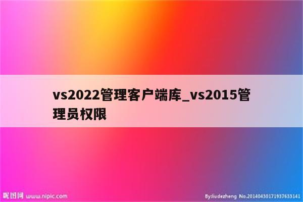 vs2022 mac